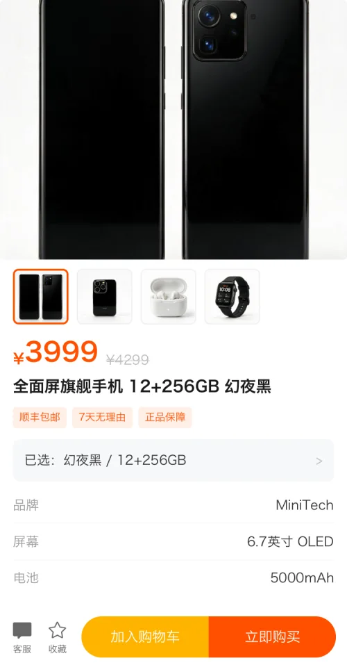 Product detail page: hero image, price, options and a fixed bottom bar