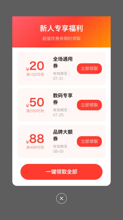 Coupon popup with notched ticket edges