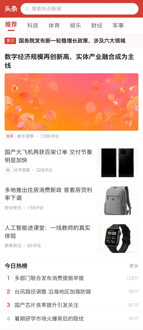 News feed compiled to H5