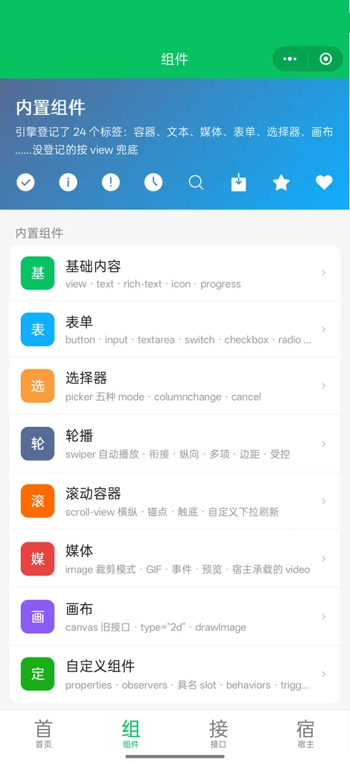 Components tab of the Flutter demo on a OnePlus phone