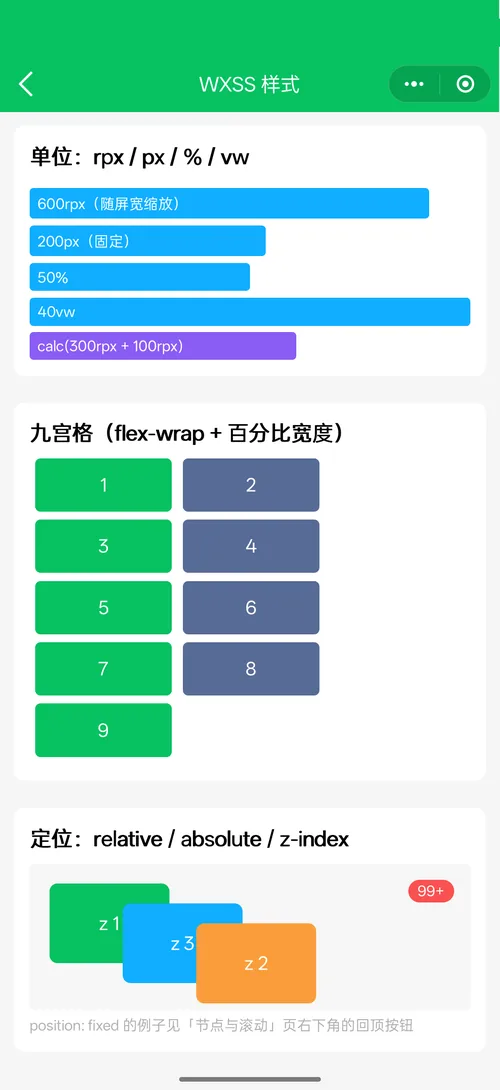 WXSS page of the Flutter demo on a OnePlus phone