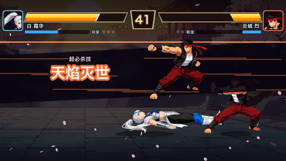 Fist Soul: the other fighter's super move knocking the opponent down